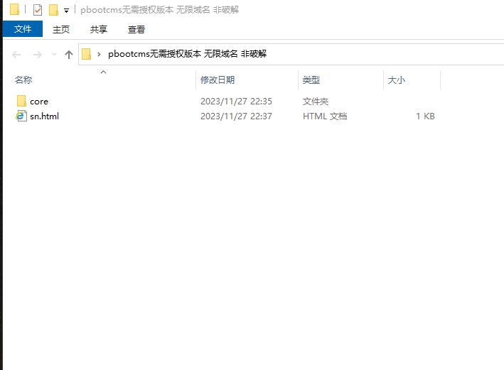 pbootcms无需授权版本 无限域名 非破解版本